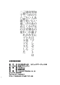 Page 29 of Gensou Kijuu Kuukan Yon