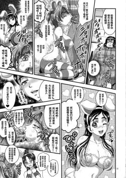 Page 12 of Ore Yome Ranking 1