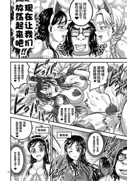 Page 25 of Ore Yome Ranking 1