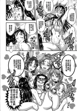 Page 31 of Ore Yome Ranking 1