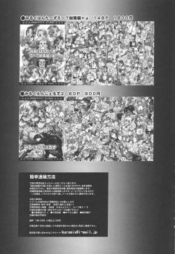 Page 36 of Ore Yome Ranking 1