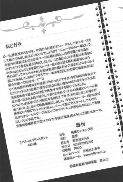 Page 37 of Ore Yome Ranking 1