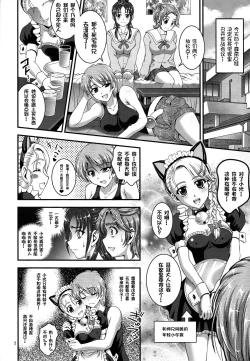 Page 3 of Ore Yome Ranking 1