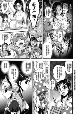Page 6 of Ore Yome Ranking 1