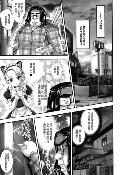 Page 8 of Ore Yome Ranking 1