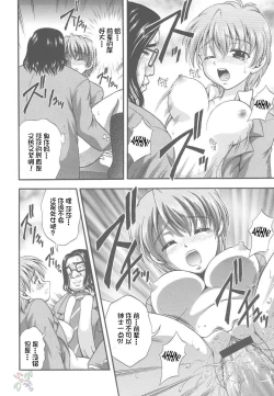 Page 23 of Milk Hunters 2