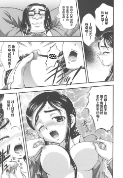 Page 34 of Milk Hunters 2