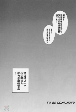 Page 33 of Milk Hunters 3