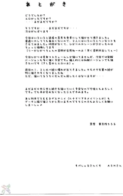 Page 35 of Milk Hunters 3