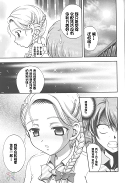 Page 29 of Milk Hunters 4