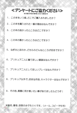 Page 39 of Milk Hunters 4