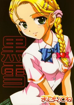 Page 41 of Milk Hunters 4