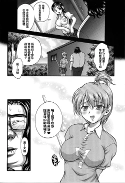 Page 34 of Milk Hunters 5