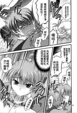 Page 39 of Milk Hunters 5