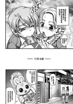 Page 41 of Milk Hunters 6