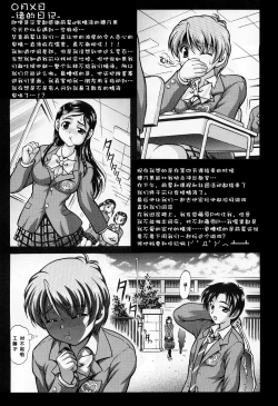 Page 10 of Precure Diary| Milk Hunter Special