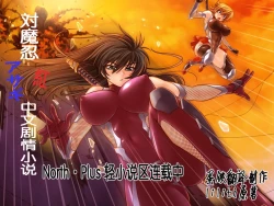 Page 27 of SUGARLESS VALKRJA