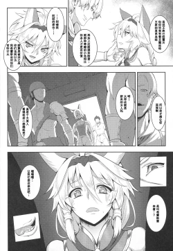 Page 6 of SUGARLESS VALKRJA