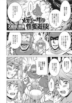 Page 123 of Monster Shoujo to no Chijou