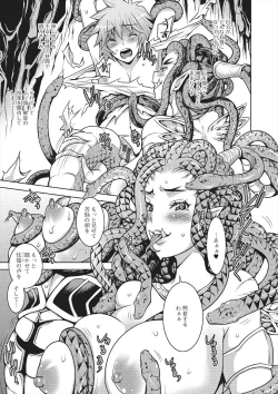 Page 130 of Monster Shoujo to no Chijou