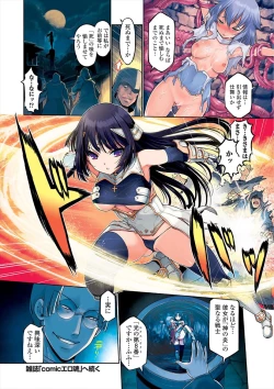 Page 189 of Monster Shoujo to no Chijou