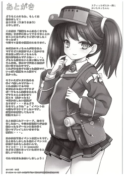 Page 20 of RJ-chan ha AKUMA demo TENSHI