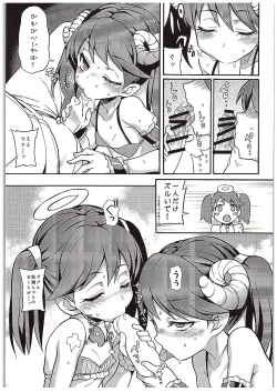 Page 8 of RJ-chan ha AKUMA demo TENSHI