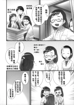 Page 20 of Oshikko Sensei ZERO Prologue