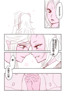 Page 12 of Demon Shimai Yuri Mousou Manga