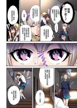 Page 3 of Oretoku Shuugakuryokou ~Otoko wa Jyosou shita Ore dake!! Ch. 7