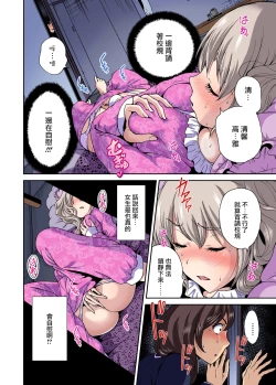 Page 16 of Oretoku Shuugakuryokou ~Otoko wa Jyosou shita Ore dake!! Ch. 8