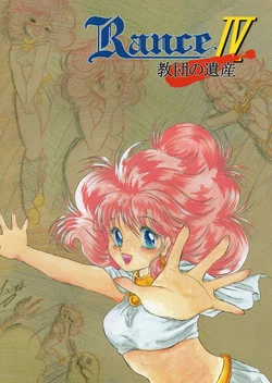 Download Rance IV Original Illustrations