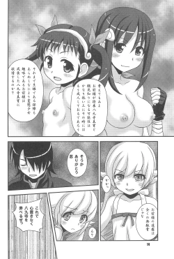 Page 14 of Gojippo Hyappo