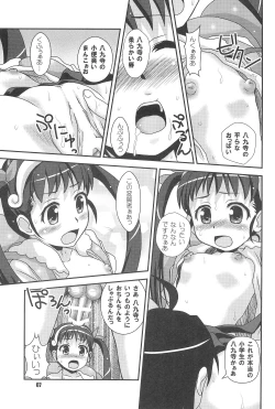Page 7 of Gojippo Hyappo