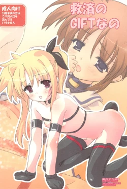 Page 24 of Kyuusai no GIFT Nano