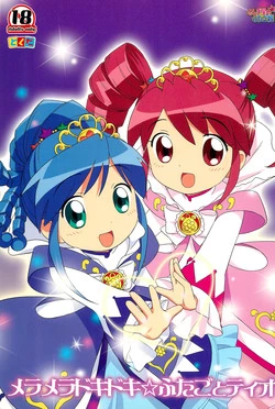(C68) [Tokuda (Ueda Yuu)] Meramera Dokidoki ☆ Futago to Tio (Fushigiboshi no Futagohime)