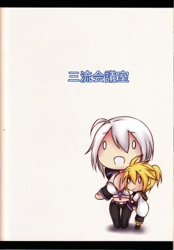 Page 10 of Hakukun no Choukyou ni Chousen Suruyoudesu