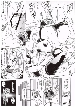 Page 13 of Yawaraka Nangoku Nama Shibori