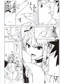Page 20 of Yawaraka Nangoku Nama Shibori