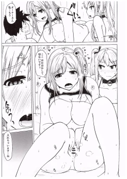 Page 21 of Yawaraka Nangoku Nama Shibori