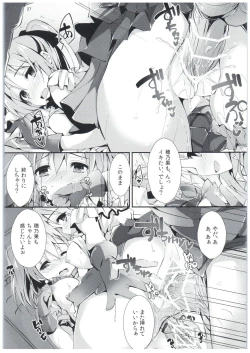 Page 26 of Shiawaseiki no SMIRAIL