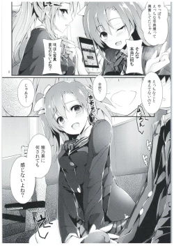 Page 7 of Shiawaseiki no SMIRAIL