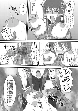 Page 20 of Shield Knight Elsain Vol.3 "Aphrodisiac Plague"