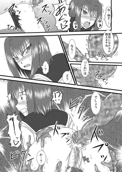 Page 25 of Shield Knight Elsain Vol.3 "Aphrodisiac Plague"