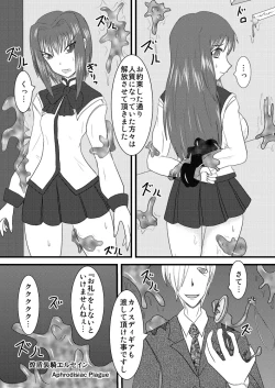 Page 4 of Shield Knight Elsain Vol.3 "Aphrodisiac Plague"