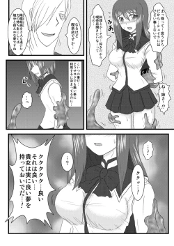 Page 7 of Shield Knight Elsain Vol.3 "Aphrodisiac Plague"