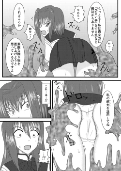 Page 9 of Shield Knight Elsain Vol.3 "Aphrodisiac Plague"