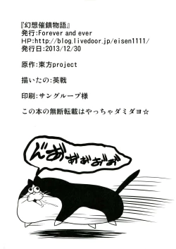 Page 26 of Gensou Saichin Monogatari