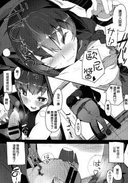 Page 3 of Yuki-chan Aishiteru