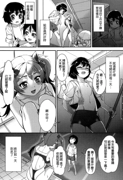 Page 10 of Kairaku Suieibu